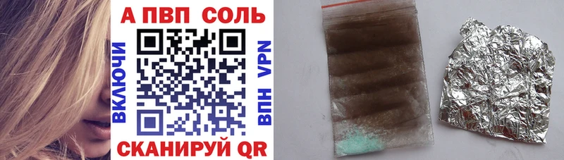 Альфа ПВП Соль Козельск